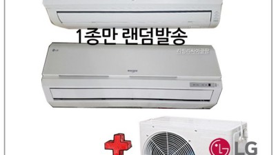 앗싸! 중고 에어컨 가격 꿀팁 대방출! 득템하세요!